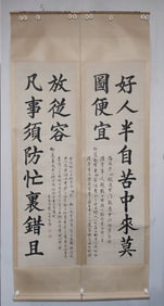 A calligraphy couplet by Zhao Yijiong
