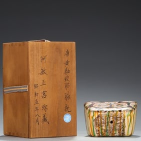 A Tang Dynasty Gongxian kiln three-color twisted tire vein pillow