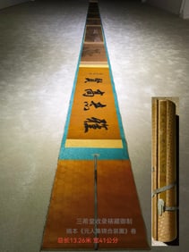 A Sanxitang contains the imperial "Yuan Ren Collection Collection" volume