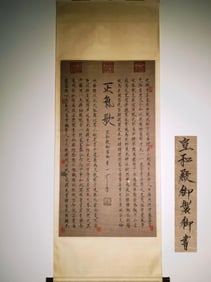 A calligraphy post of Song Huizong