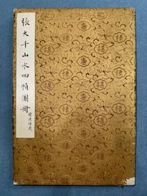 A four-frame atlas of Zhang Daqian's landscape