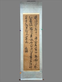 A calligraphy work by Zhang Ruitu