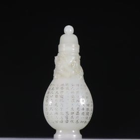 A Qing Dynasty Hetian jade dragon pattern carved poetry vase