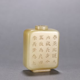 A Qing Dynasty Hetian jade carved poetry snuff bottle