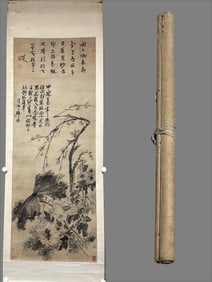 A painting by Shi Tao