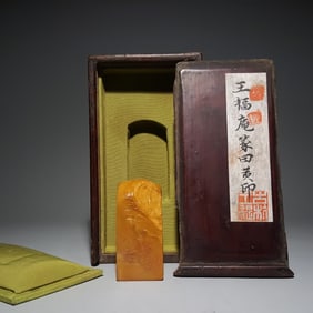 A Wang Fu factory engraved Tian Huang Bo Yi seal