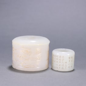 A set of Qing Dynasty Hetian jade Prajna Paramita core sutra finger belt box