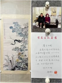 A picture of Xu Beihong's spirit snake