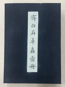 A picture of Qi Baishi's grass insect atlas
