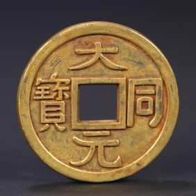 A silver-gilt gold coin of the Liao Dynasty