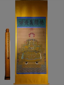 A portrait of Fei Danxu's Daoguang Emperor