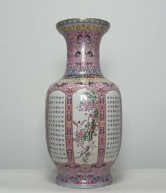 A Qing Dynasty Yongzheng imperial enamel palace powder ground intertwined flower window flower bird