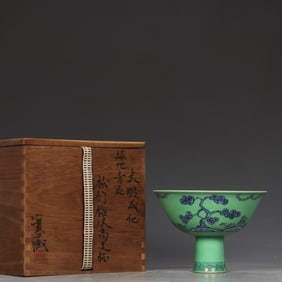 A Ming Dynasty Chenghua green space blue and white pine bamboo plum pattern goblet