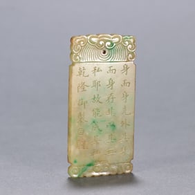 A piece of Qing Dynasty jade carved poetry is listed