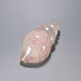 A Qing Dynasty crystal carved poetry grammar snail