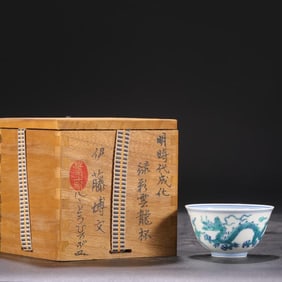 A Ming Dynasty Chenghua green cloud dragon pattern cup