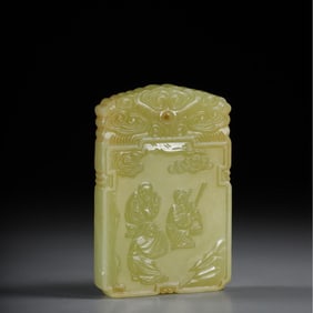 A poem plaque of Hetian topaz characters in the Qing Dynasty