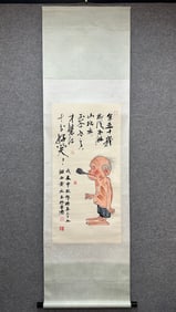 A self-portrait of Huang Yongyu