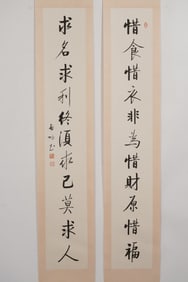 A calligraphy work of Qi Gong