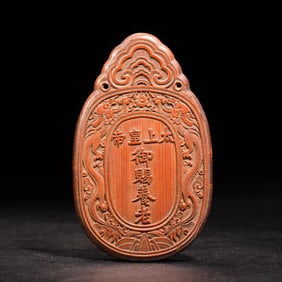 A piece of Qing Dynasty Qing Dynasty bamboo carving "Imperial Gift of Qing Dynasty" dragon pattern