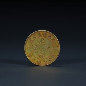 On the twenty-ninth, Anhui Province created gold coins of Guangxu Yuanbao Pingqiqian and 2 fen