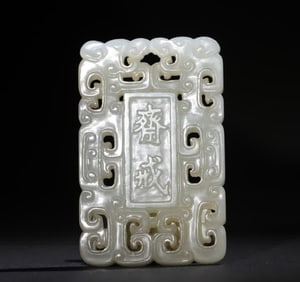 A Qing Dynasty fasting "jade plaque" pendant