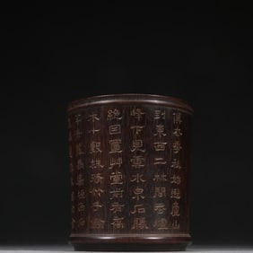 A Qing Dynasty rosewood carved poetry pen holder