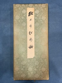 A lady's book by Zhang Daqian
