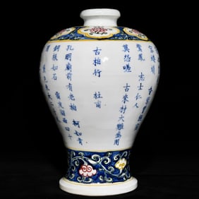 A Ming blue and white three-color ancient cypress line poetry plum bottle