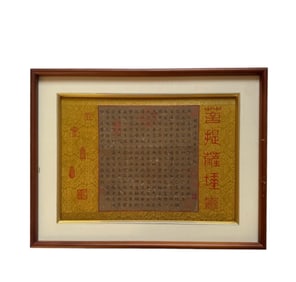 A Qianlong imperial appreciation of the "Prajna Paramita Heart Sutra"