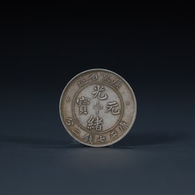 Guangdong Province made Guangxu ingots