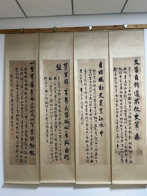A picture of Zeng Guofan's calligraphy four screens