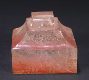 A "Qianlong Imperial Play Armor" natural crystal "Zhenxi General Medal Seal" seal