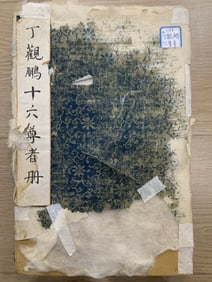 A book of the sixteen venerables of Ding Guanpeng
