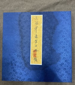 A pen drawing by Wu Guanzhong