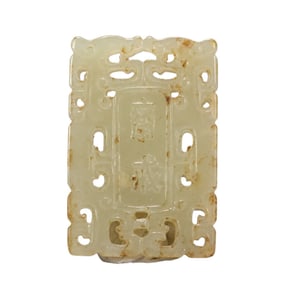 A Qing Dynasty Hetian jade plaque