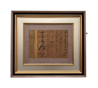 A picture of Mi Fu's "Sheng Zhi Post"