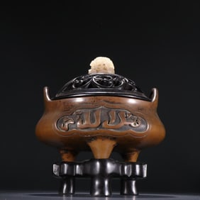 A Chongzhen bronze Fanwen aroma burner