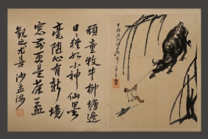 A picture of Li Keran's cattle herding