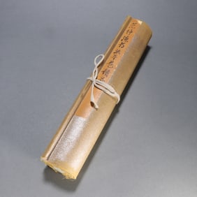 A Northern Song Dynasty Fan Zhongyan calligraphy handscroll