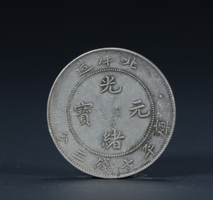 Beiyang made Guangxu ingots