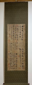 A calligraphy work by Liu Yong