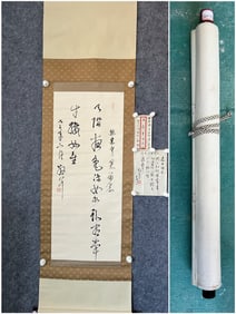 A painting by Lin Sanzhi