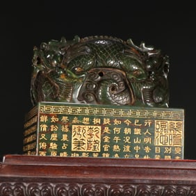 A Qing Dynasty jasper gilded dragon button seal