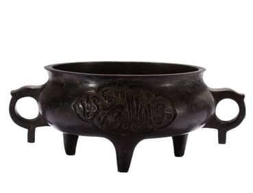 A Qing Dynasty copper incense burner