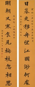 A calligraphy work by Liang Qichao