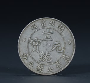 Hubei Province produced Xuantong ingots