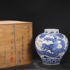 A Ming Dynasty Xuande blue and white gluttonous cloud dragon pattern jar