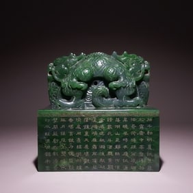 A Qing Dynasty Hetian jade jasper dragon button seal
