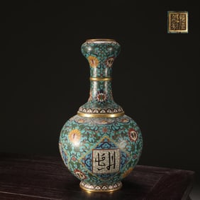 A Qing Dynasty copper-tired cloisonné cloisonné enamel Arabic garlic bottle